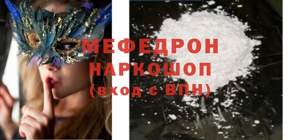 стаф Армянск