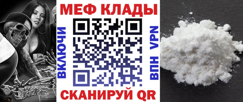 Меф  Электрогорск